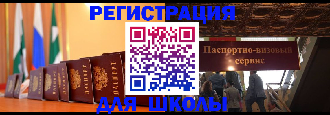 временная регистрация купить в Лукоянове