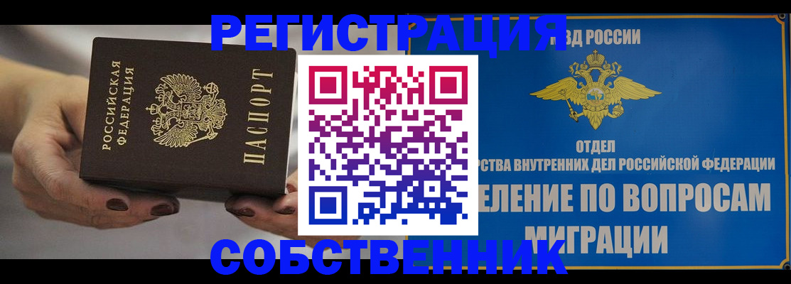прописка иностранных граждан в Лукоянове