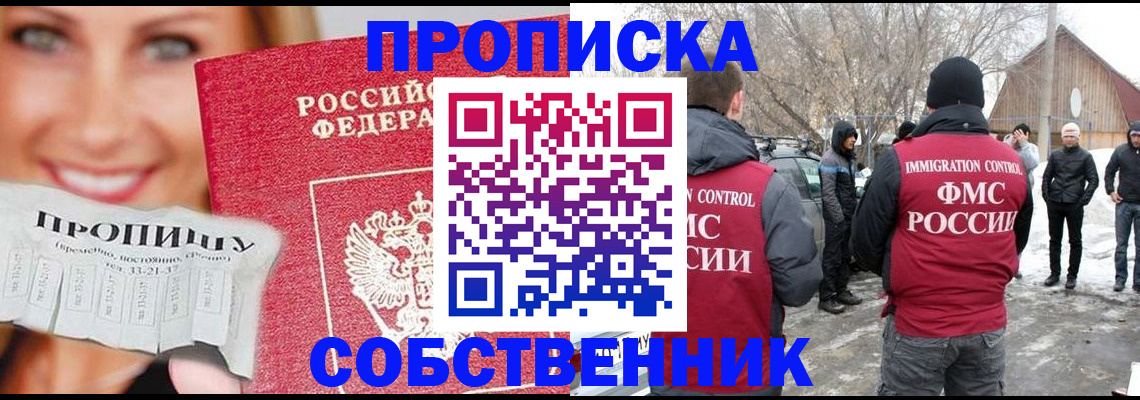 прописка паспорт в Лукоянове